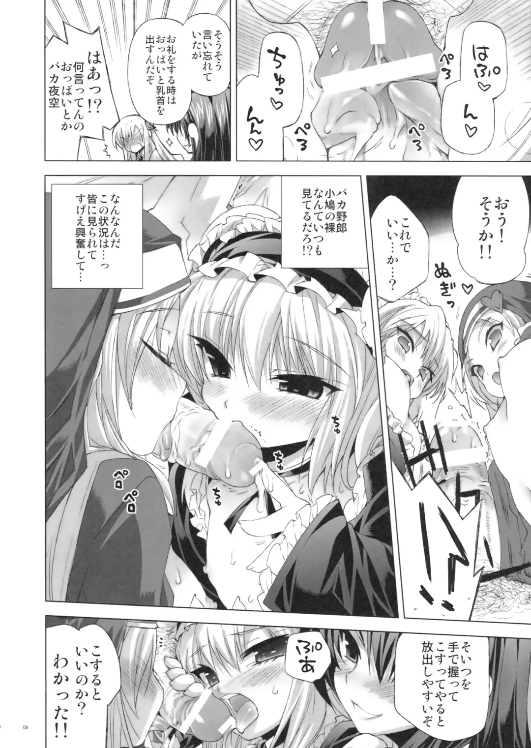[Minazuki Satoshi - Shinano Yura] Boku wa Sex Friend ga Sukunai Fhentai - Page 7