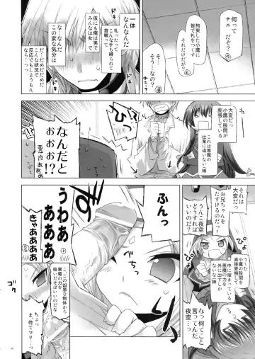 [Minazuki Satoshi - Shinano Yura] Boku wa Sex Friend ga Sukunai Fhentai - Page 5