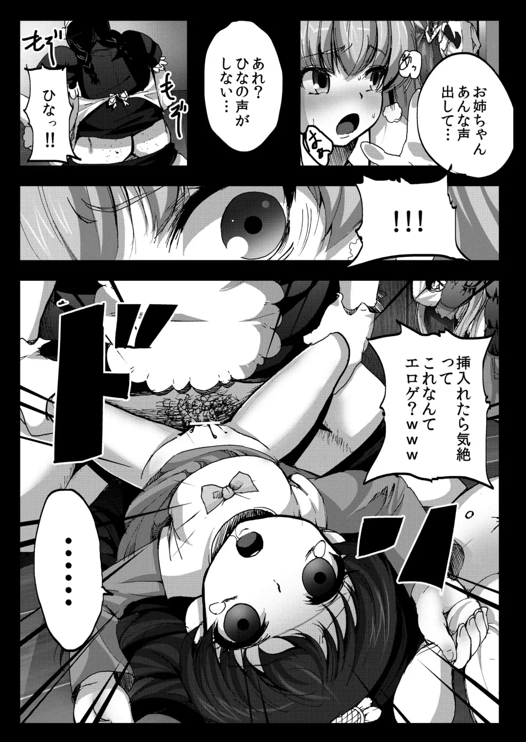 [Herokey] Kyaku no Iu Koto wo Kikinasai! Fhentai - Page 19