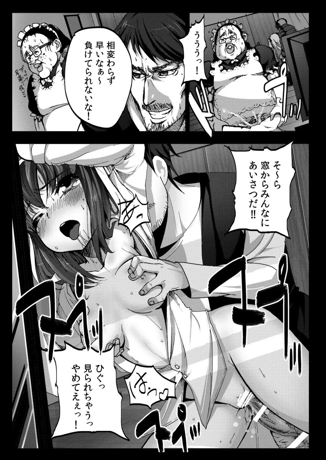 [Herokey] Kyaku no Iu Koto wo Kikinasai! Fhentai - Page 21