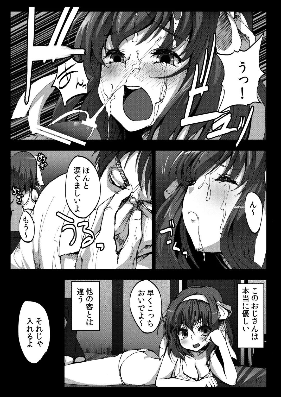 [Herokey] Kyaku no Iu Koto wo Kikinasai! Fhentai - Page 5