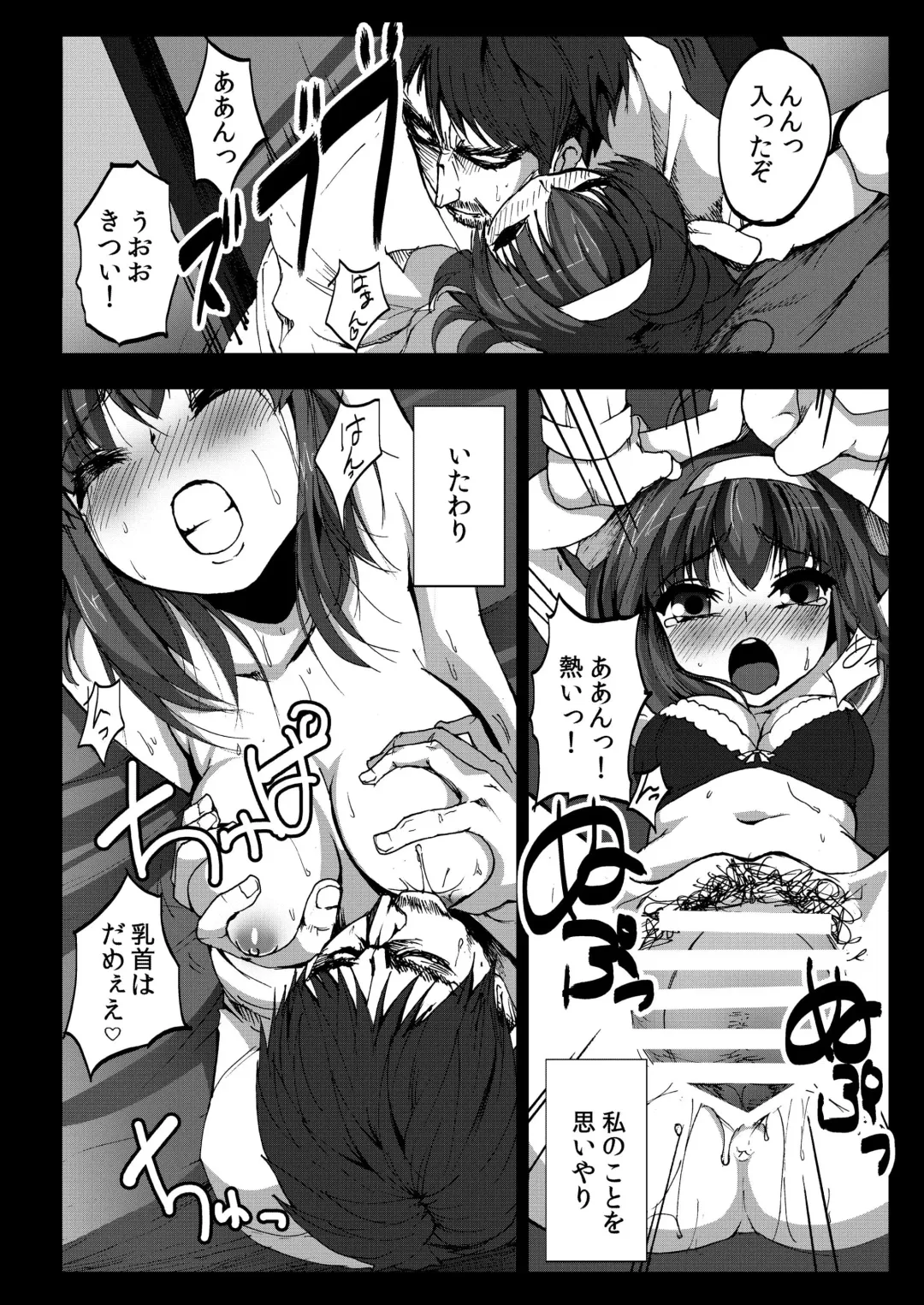 [Herokey] Kyaku no Iu Koto wo Kikinasai! Fhentai - Page 6