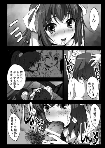 [Herokey] Kyaku no Iu Koto wo Kikinasai! Fhentai - Page 4