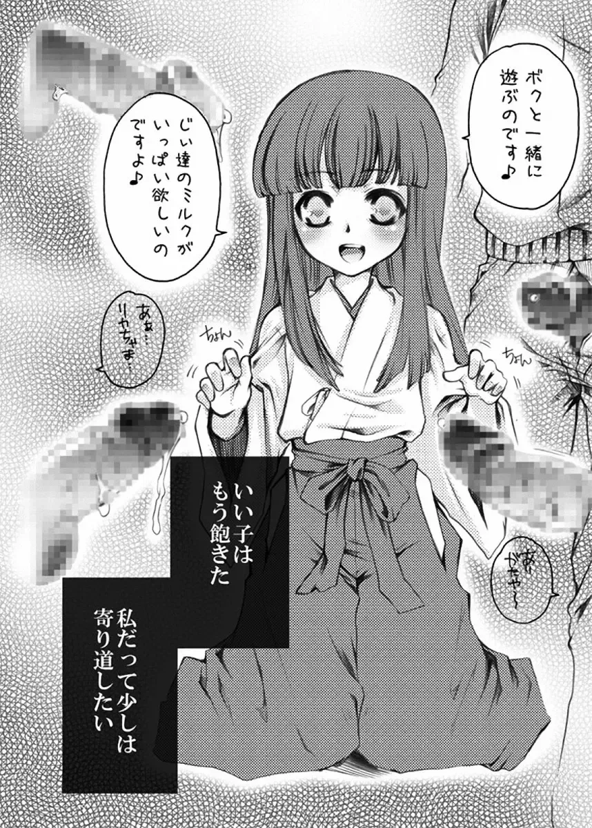 [Benimashiko] HiguERO no naku koro ni Fhentai - Page 113