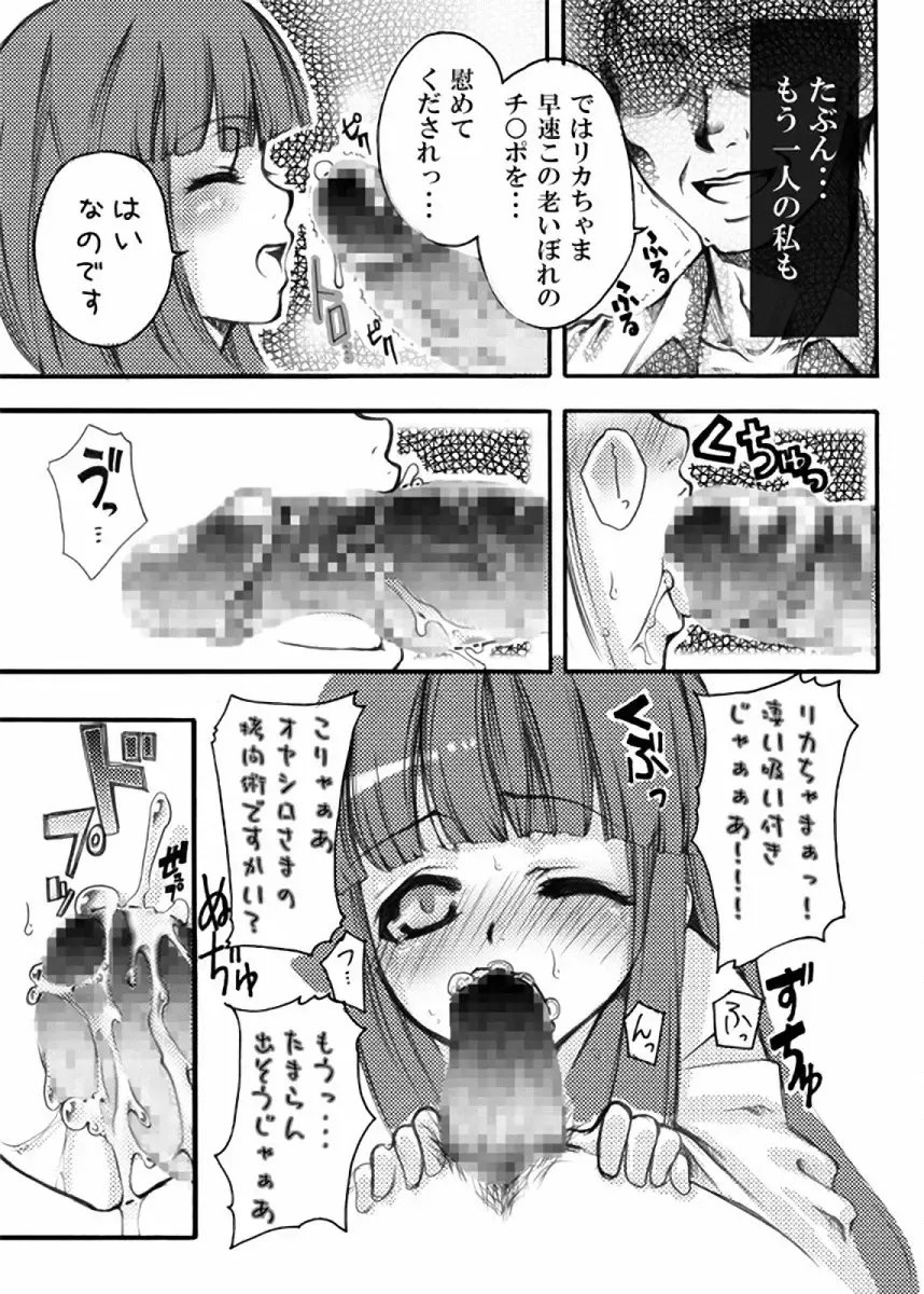 [Benimashiko] HiguERO no naku koro ni Fhentai - Page 114