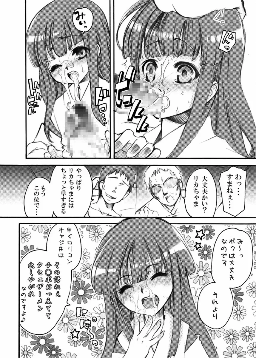 [Benimashiko] HiguERO no naku koro ni Fhentai - Page 115