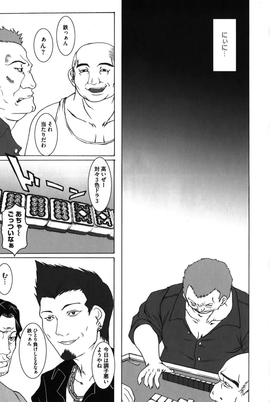 [Benimashiko] HiguERO no naku koro ni Fhentai - Page 12