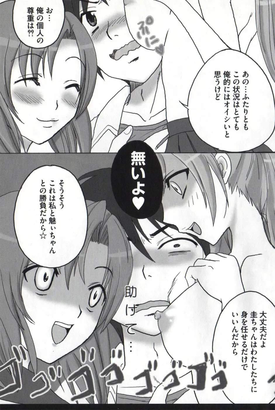 [Benimashiko] HiguERO no naku koro ni Fhentai - Page 32