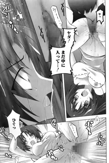 [Benimashiko] HiguERO no naku koro ni Fhentai - Page 101