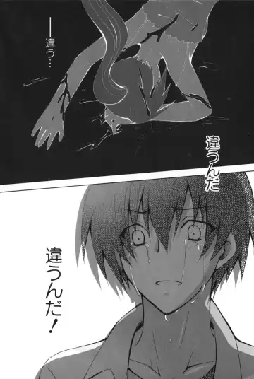 [Benimashiko] HiguERO no naku koro ni Fhentai - Page 107