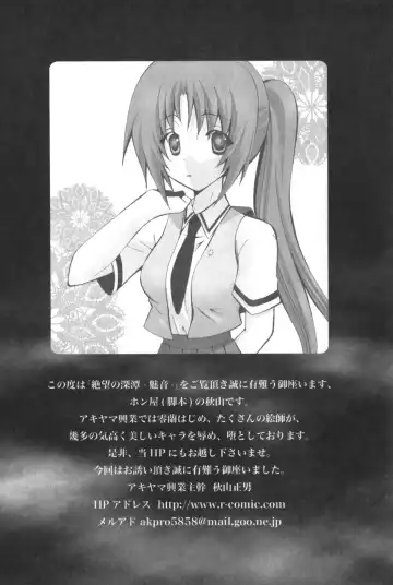 [Benimashiko] HiguERO no naku koro ni Fhentai - Page 110