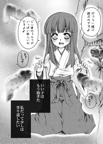 [Benimashiko] HiguERO no naku koro ni Fhentai - Page 113