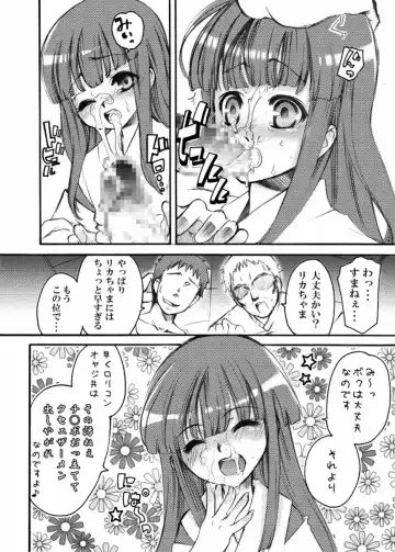 [Benimashiko] HiguERO no naku koro ni Fhentai - Page 115