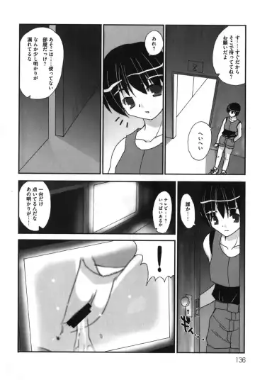 [Benimashiko] HiguERO no naku koro ni Fhentai - Page 139