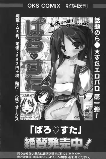 [Benimashiko] HiguERO no naku koro ni Fhentai - Page 155