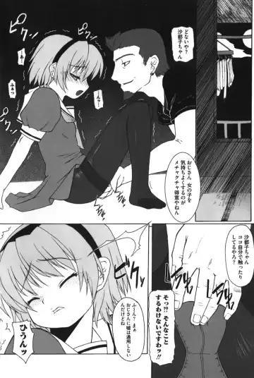 [Benimashiko] HiguERO no naku koro ni Fhentai - Page 19