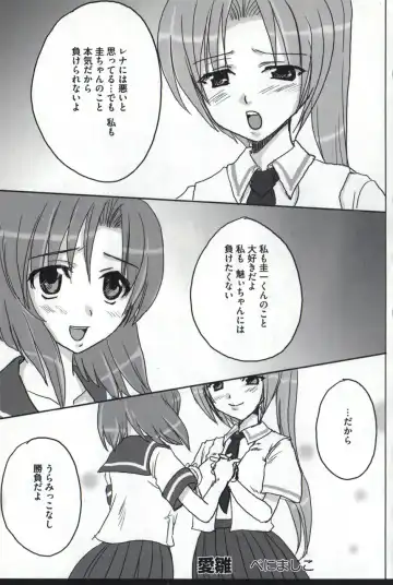 [Benimashiko] HiguERO no naku koro ni Fhentai - Page 28
