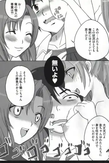 [Benimashiko] HiguERO no naku koro ni Fhentai - Page 32