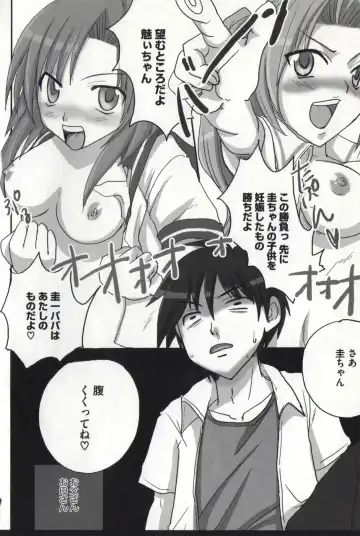 [Benimashiko] HiguERO no naku koro ni Fhentai - Page 43