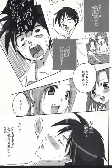 [Benimashiko] HiguERO no naku koro ni Fhentai - Page 46