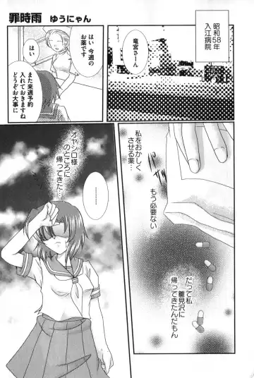 [Benimashiko] HiguERO no naku koro ni Fhentai - Page 74