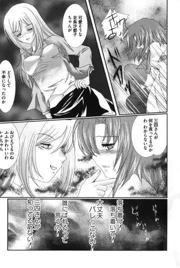 [Benimashiko] HiguERO no naku koro ni Fhentai - Page 84