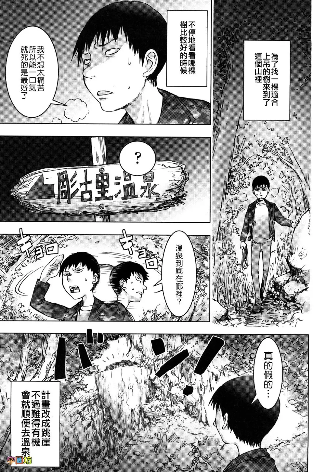 [Kon-kit] Bitch Trap Fhentai - Page 107