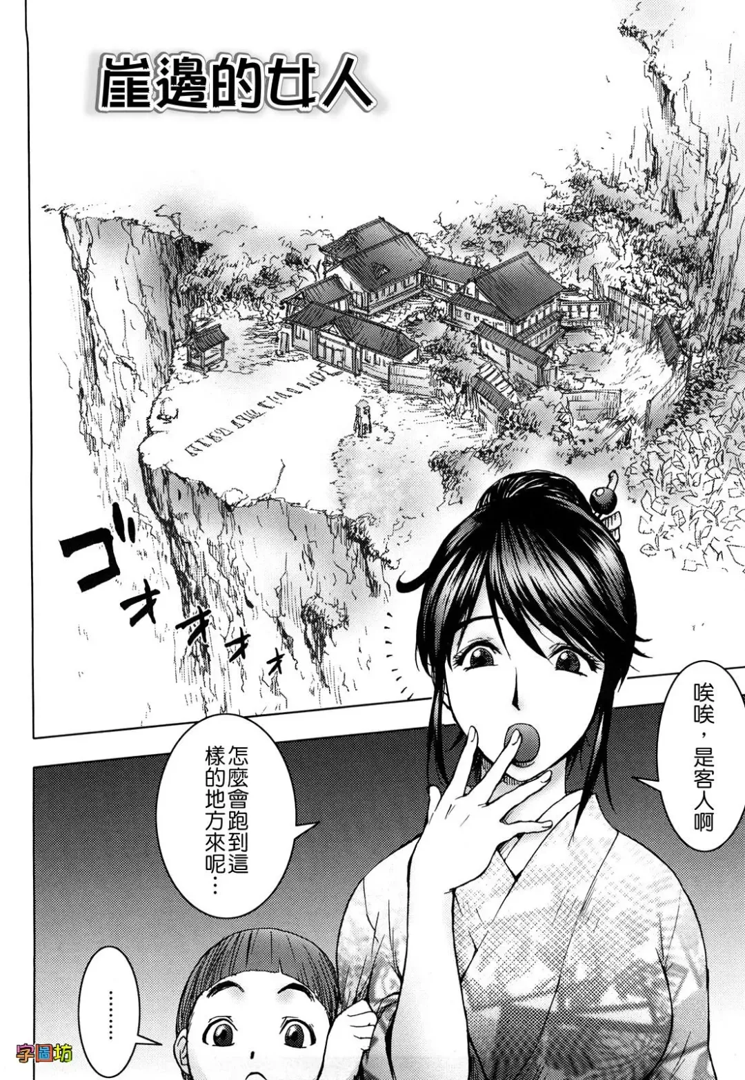 [Kon-kit] Bitch Trap Fhentai - Page 108