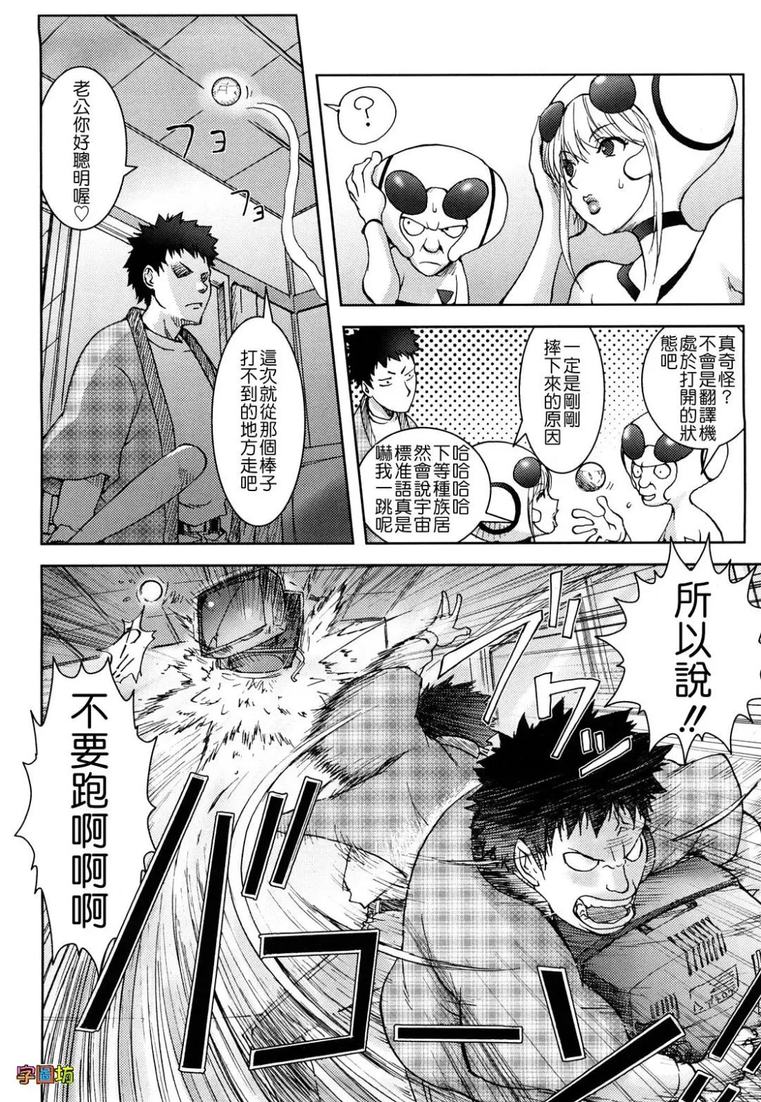 [Kon-kit] Bitch Trap Fhentai - Page 12