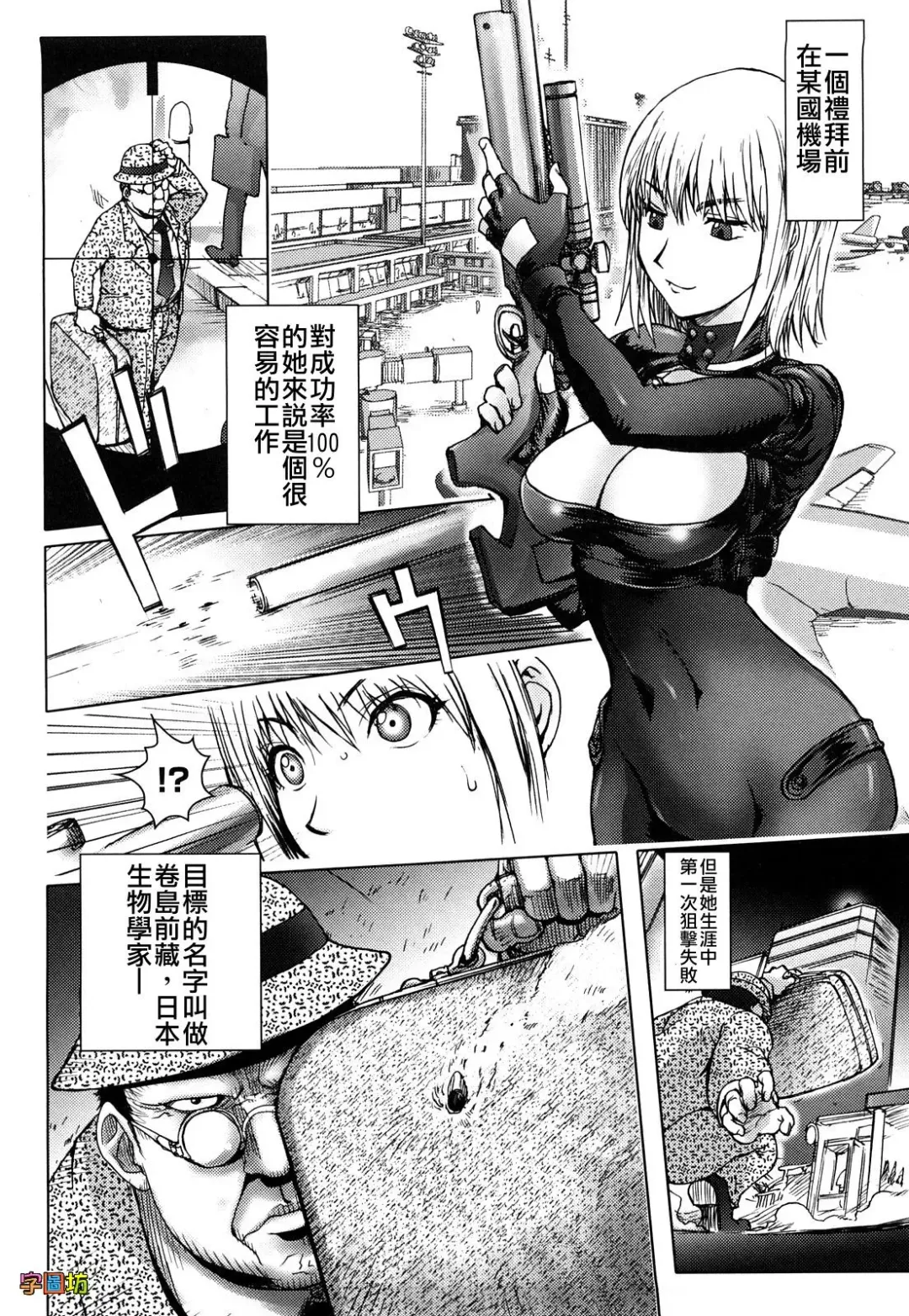 [Kon-kit] Bitch Trap Fhentai - Page 124