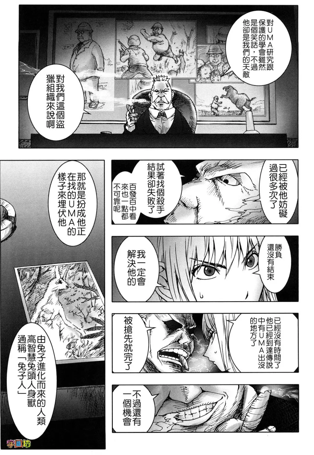 [Kon-kit] Bitch Trap Fhentai - Page 125