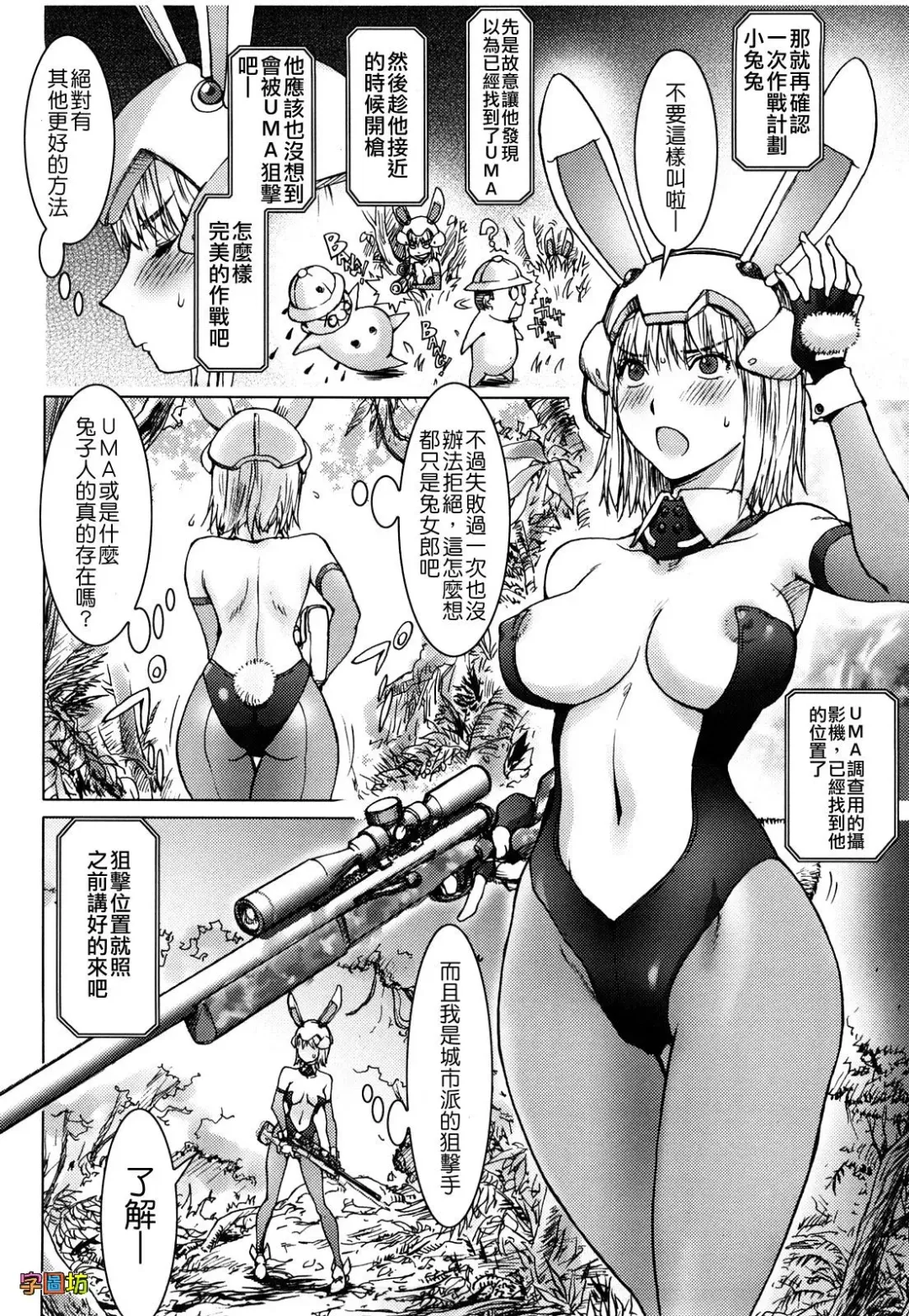 [Kon-kit] Bitch Trap Fhentai - Page 126