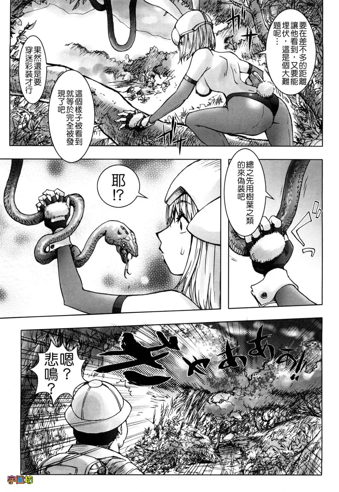 [Kon-kit] Bitch Trap Fhentai - Page 127