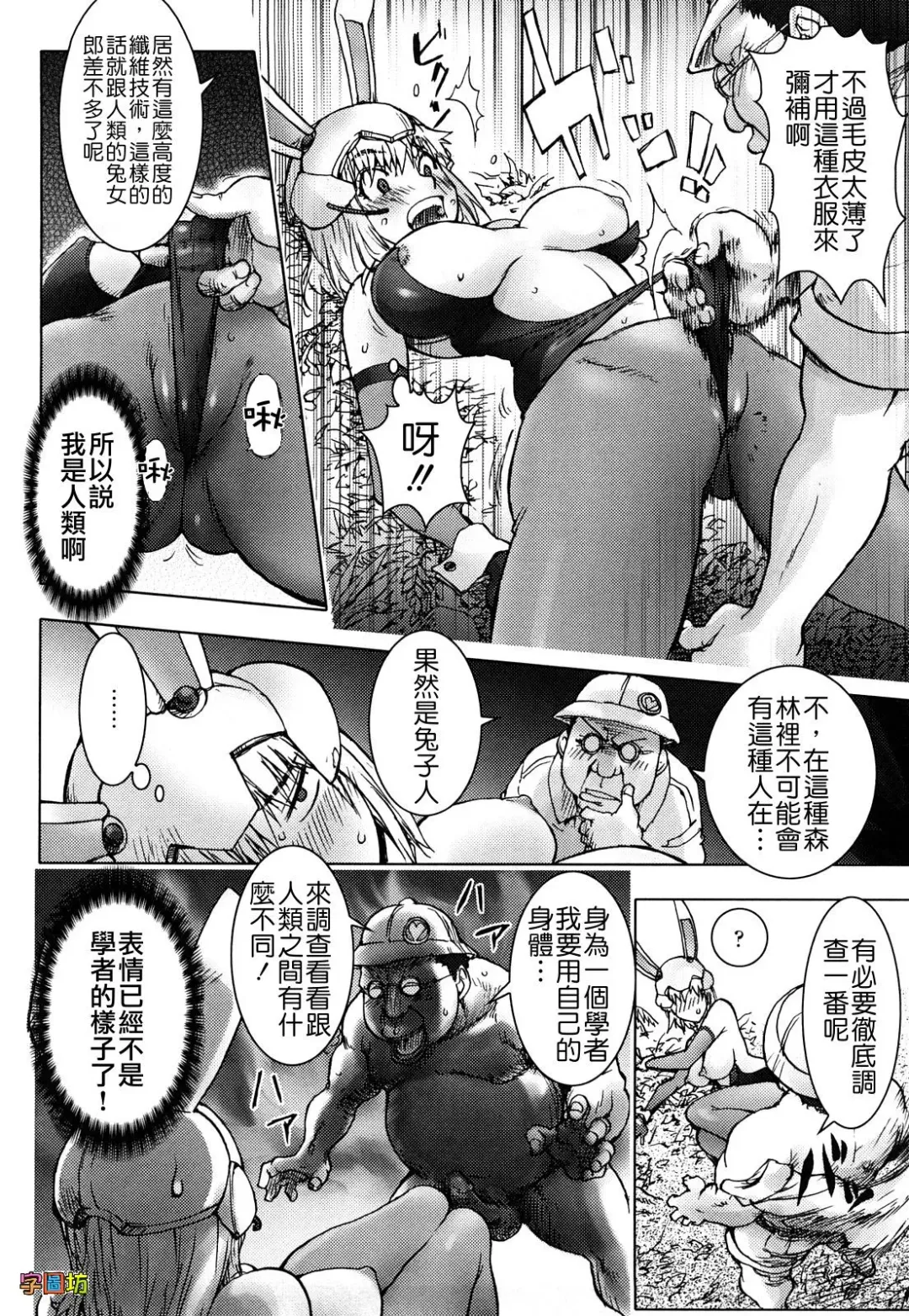 [Kon-kit] Bitch Trap Fhentai - Page 130