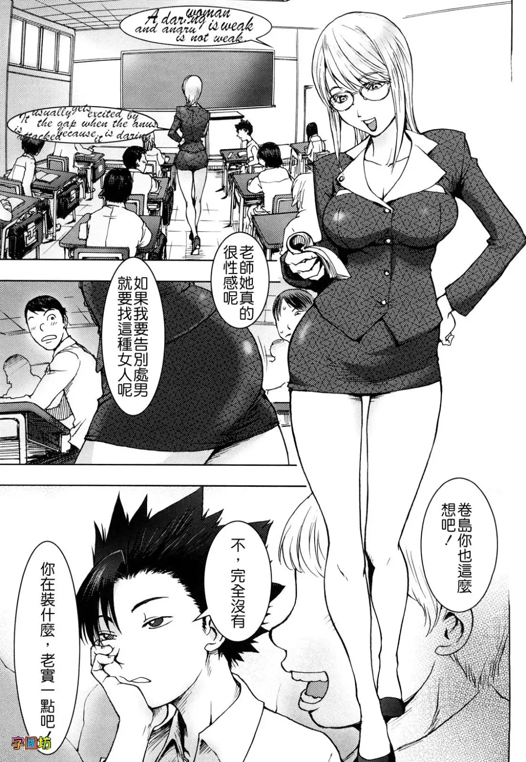 [Kon-kit] Bitch Trap Fhentai - Page 139