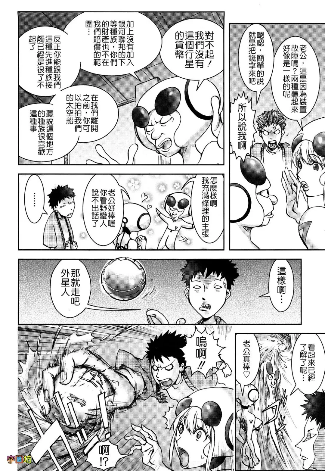 [Kon-kit] Bitch Trap Fhentai - Page 14