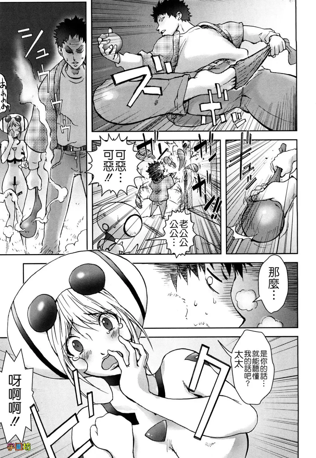 [Kon-kit] Bitch Trap Fhentai - Page 15