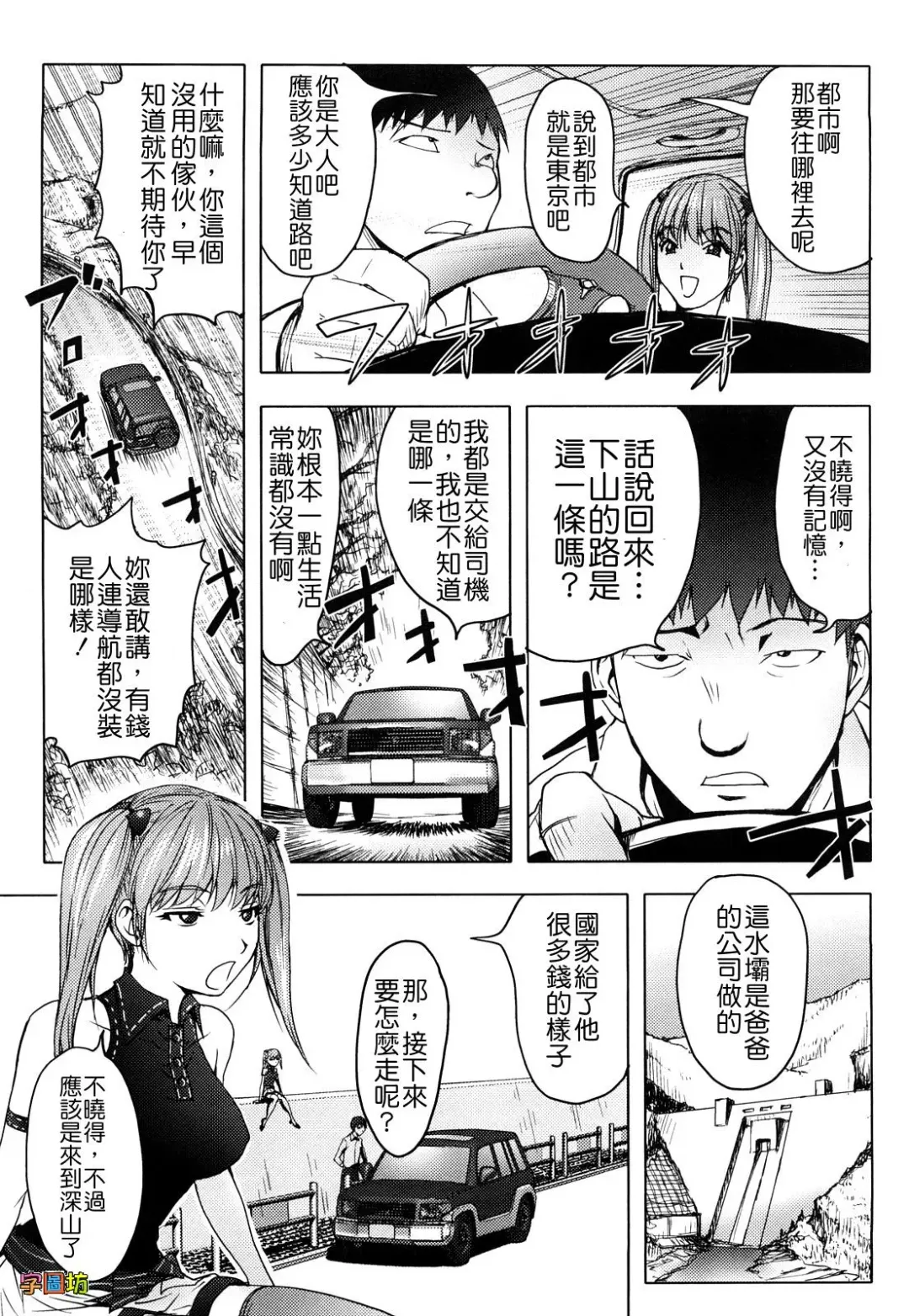 [Kon-kit] Bitch Trap Fhentai - Page 161