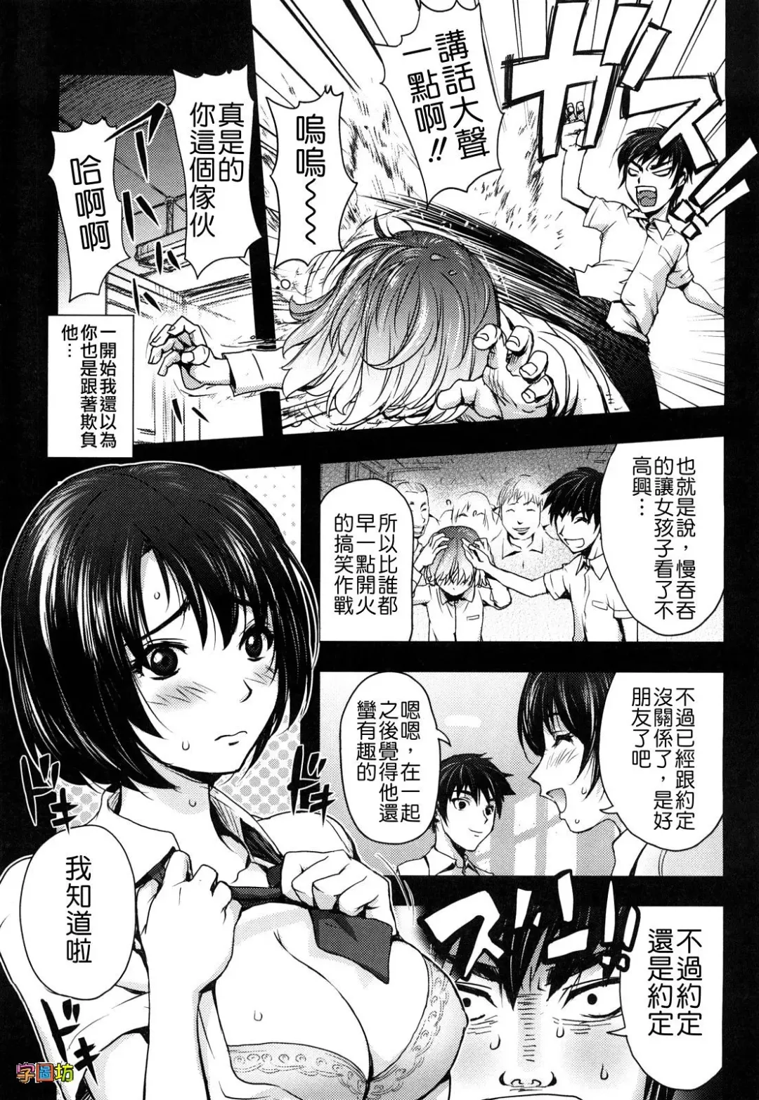 [Kon-kit] Bitch Trap Fhentai - Page 183