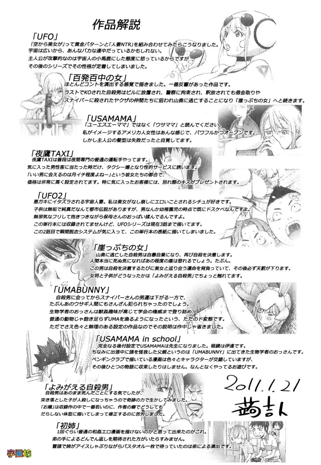 [Kon-kit] Bitch Trap Fhentai - Page 197