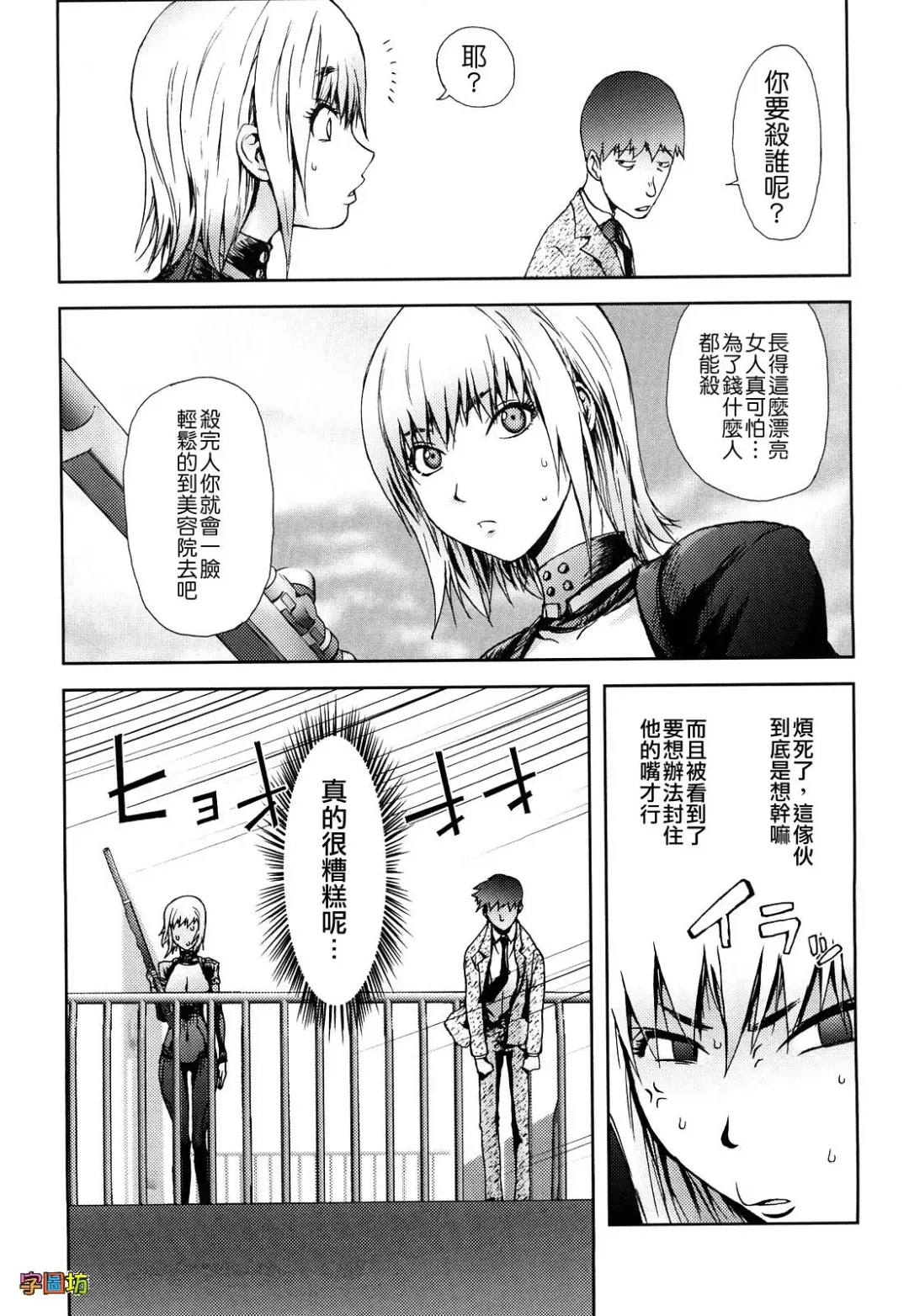 [Kon-kit] Bitch Trap Fhentai - Page 33