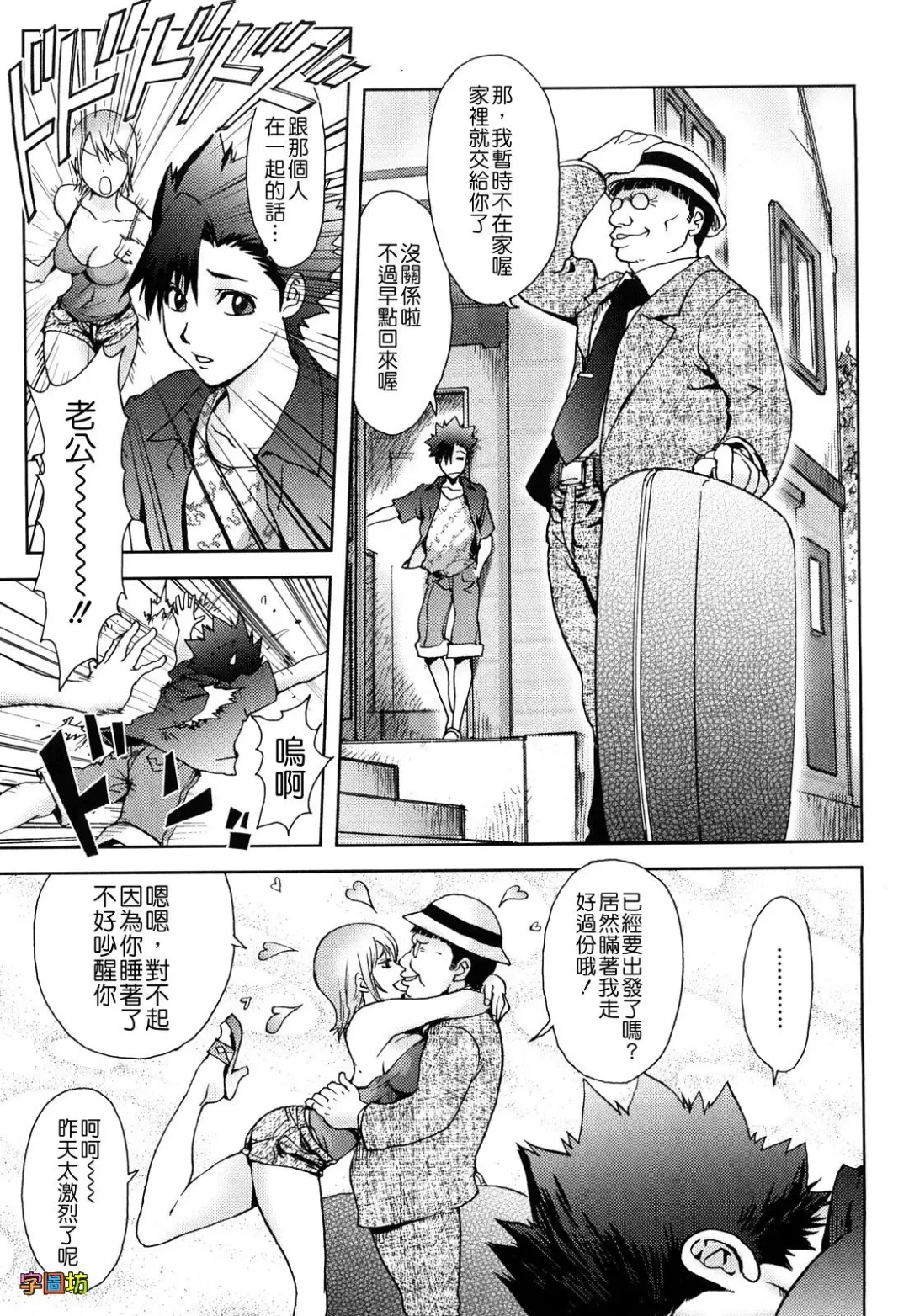 [Kon-kit] Bitch Trap Fhentai - Page 49