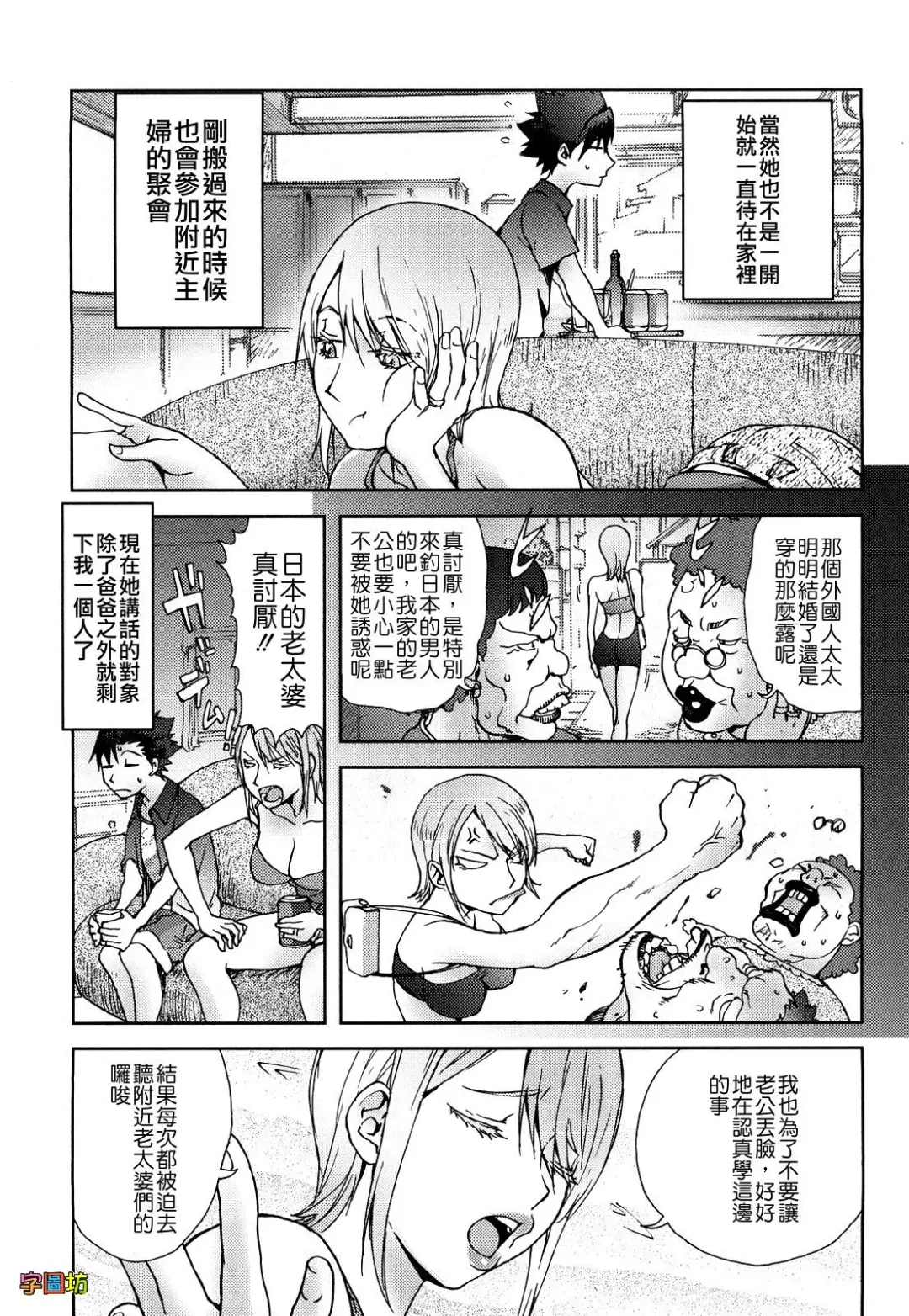 [Kon-kit] Bitch Trap Fhentai - Page 53