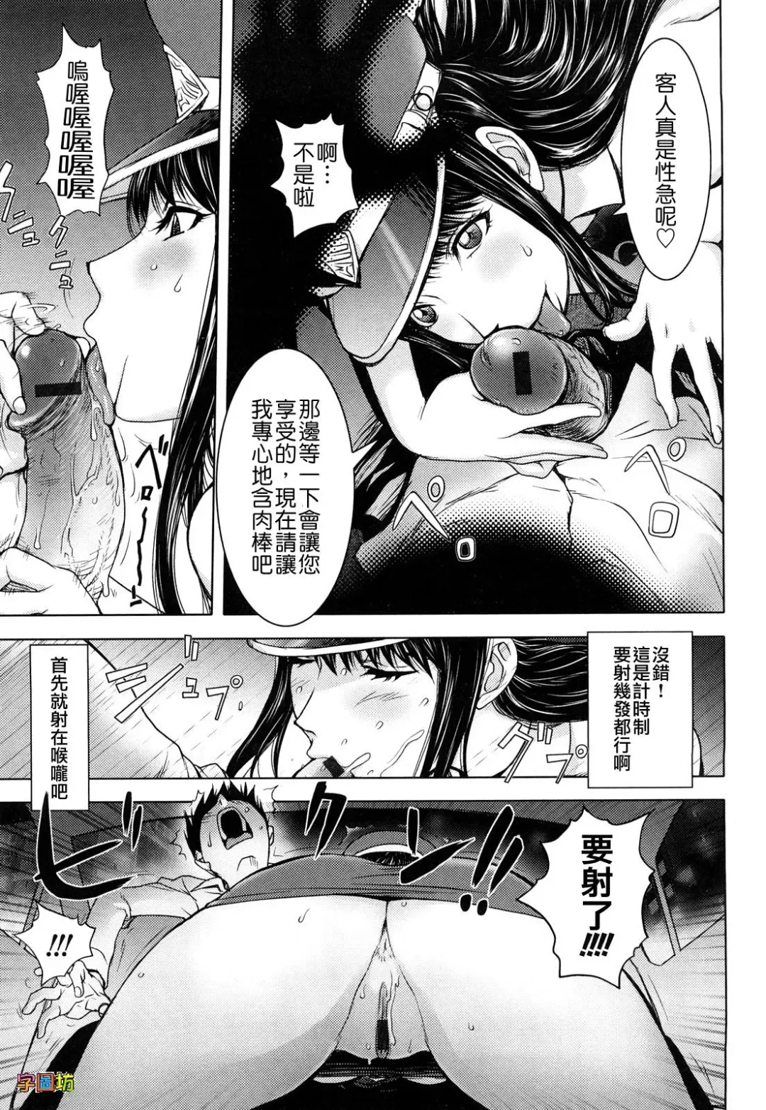 [Kon-kit] Bitch Trap Fhentai - Page 81