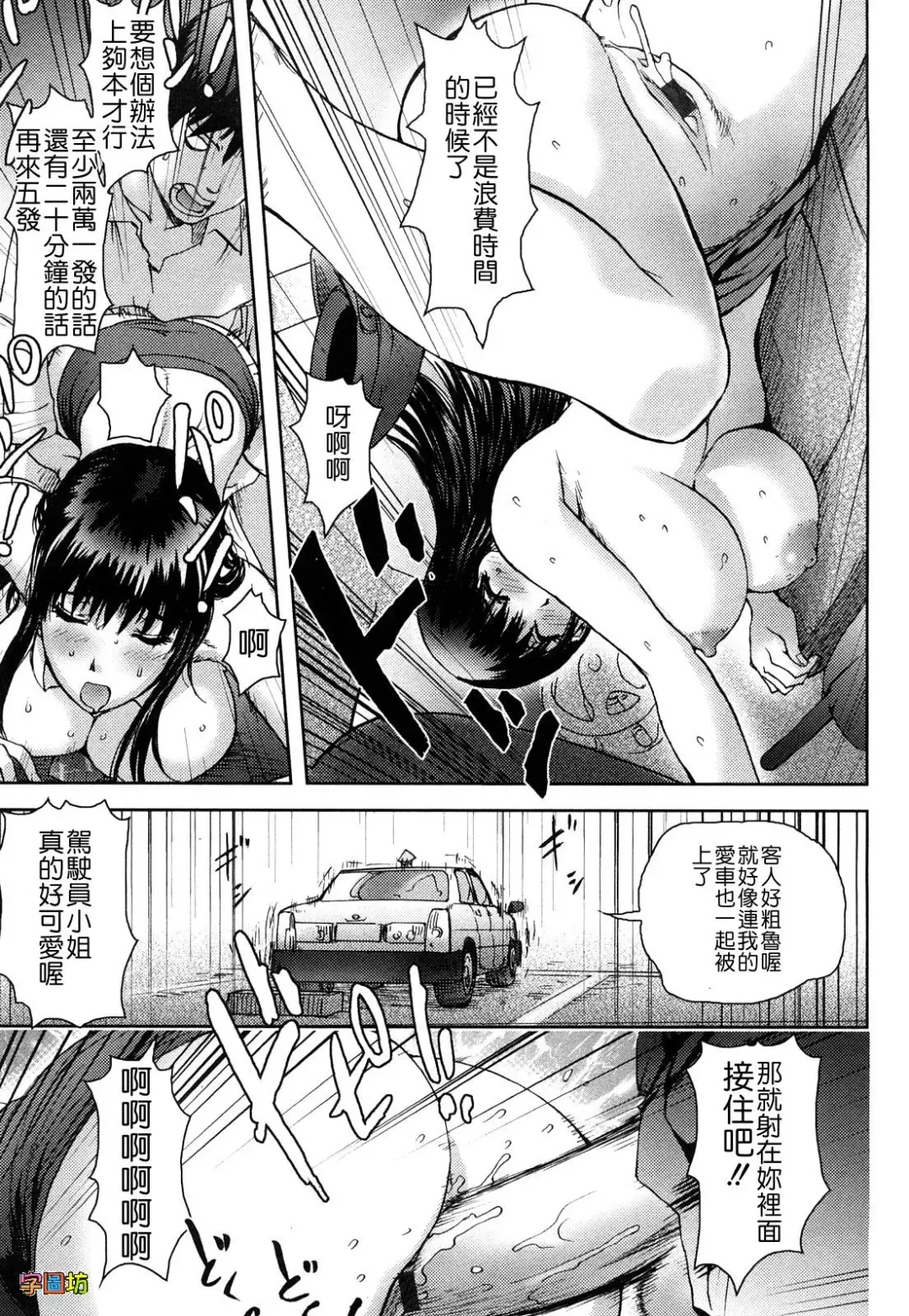 [Kon-kit] Bitch Trap Fhentai - Page 85