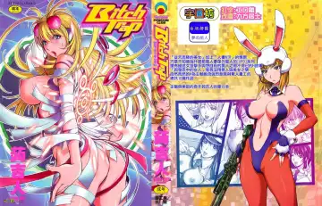 Read [Kon-kit] Bitch Trap - Fhentai