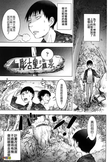 [Kon-kit] Bitch Trap Fhentai - Page 107