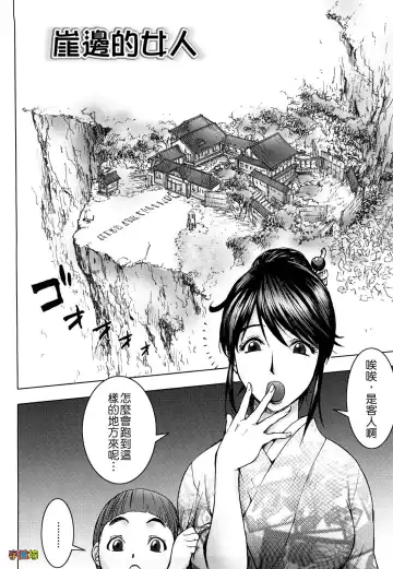 [Kon-kit] Bitch Trap Fhentai - Page 108