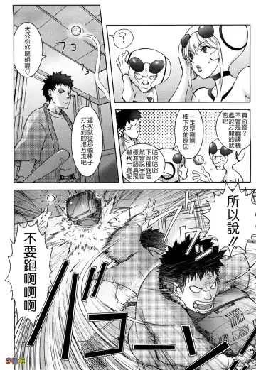 [Kon-kit] Bitch Trap Fhentai - Page 12