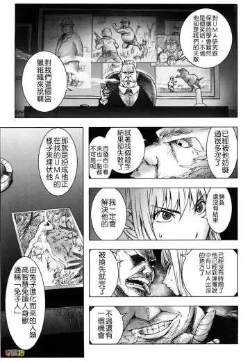 [Kon-kit] Bitch Trap Fhentai - Page 125